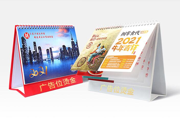 創(chuàng)意臺(tái)歷制作 創(chuàng)意臺(tái)歷制作