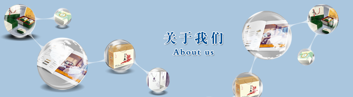 關(guān)于我們 - 澤雅印刷，品質(zhì)生活，讓生活散發(fā)光彩！ - 武漢澤雅印刷公司